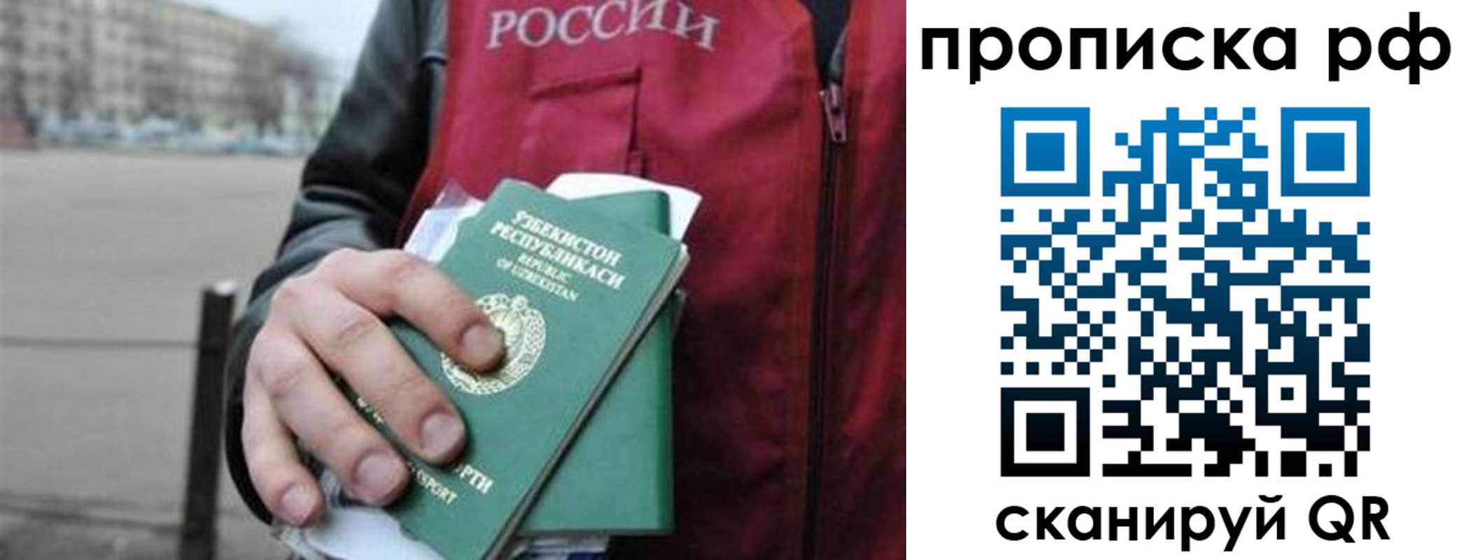 прописка для кредита в Великом Новгороде