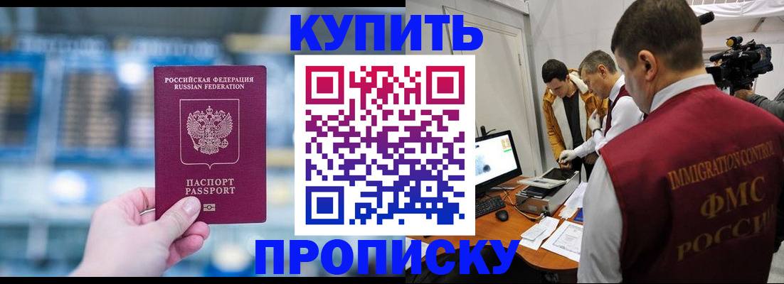 временная регистрация поиск в Великом Новгороде