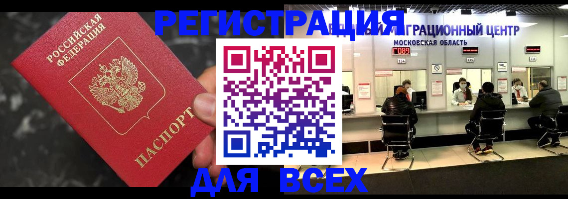 временная регистрация надежно в Великом Новгороде