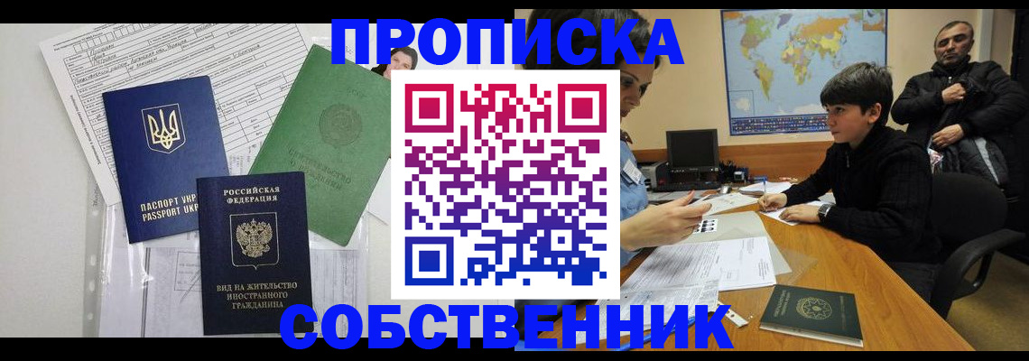 прописка поиск в Великом Новгороде